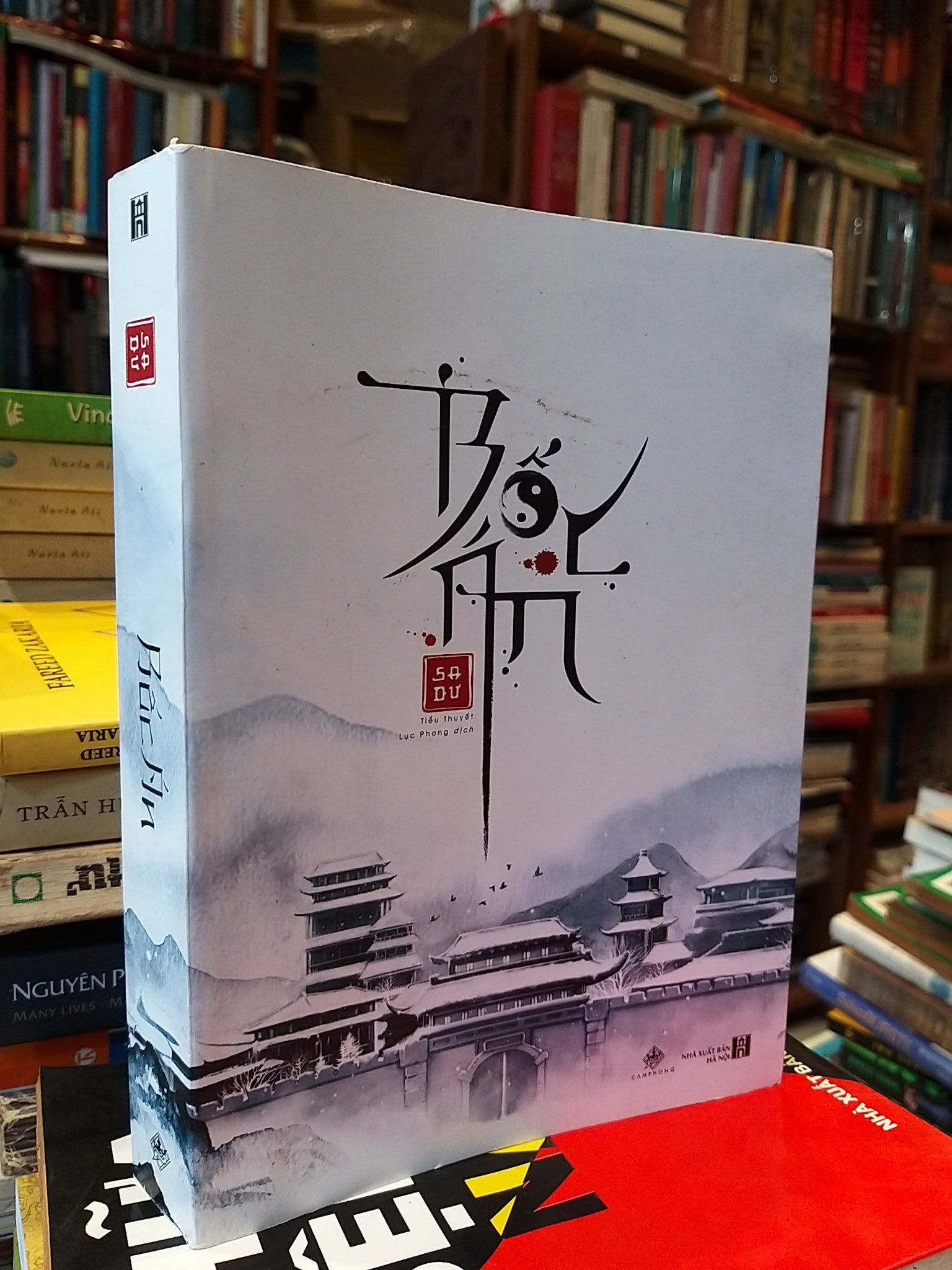  Bốc án - Sa Dư 
