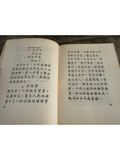  Kinh Phật Di Giáo Giải Thích - Thích Hoàn Quan 