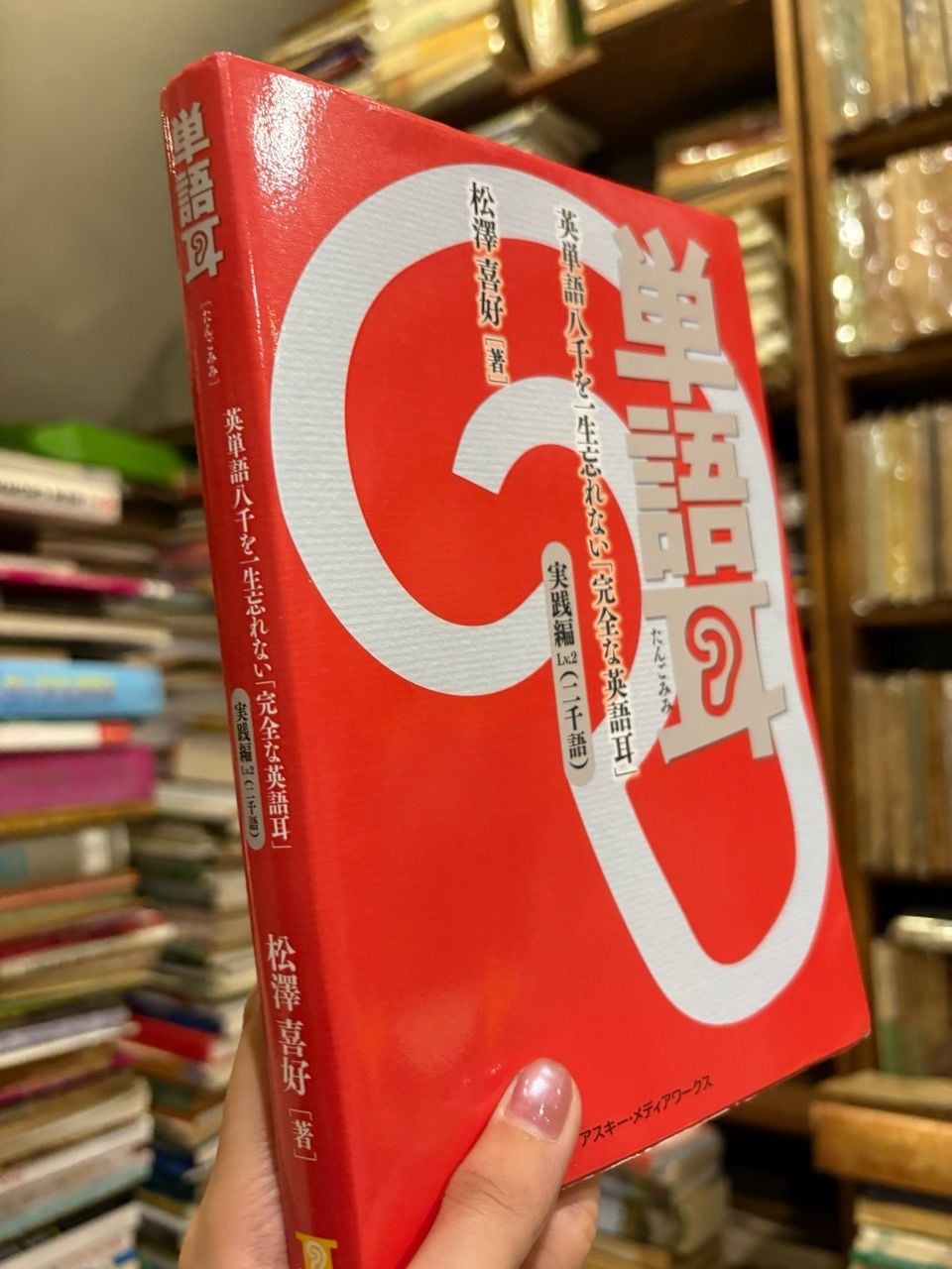  Sách Tiếng Nhật 614 