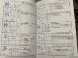  Reading And Writing Chinese - William McNaughton 