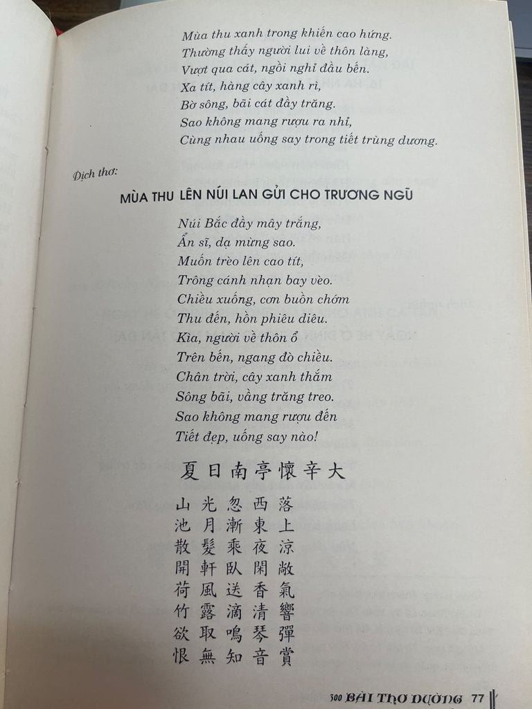  300 Bài Thơ Đường - Hành Đường Thoái Sĩ 