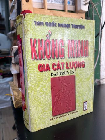  Khổng Minh Gia Cát Lượng đại truyện - Trần Văn Đức 