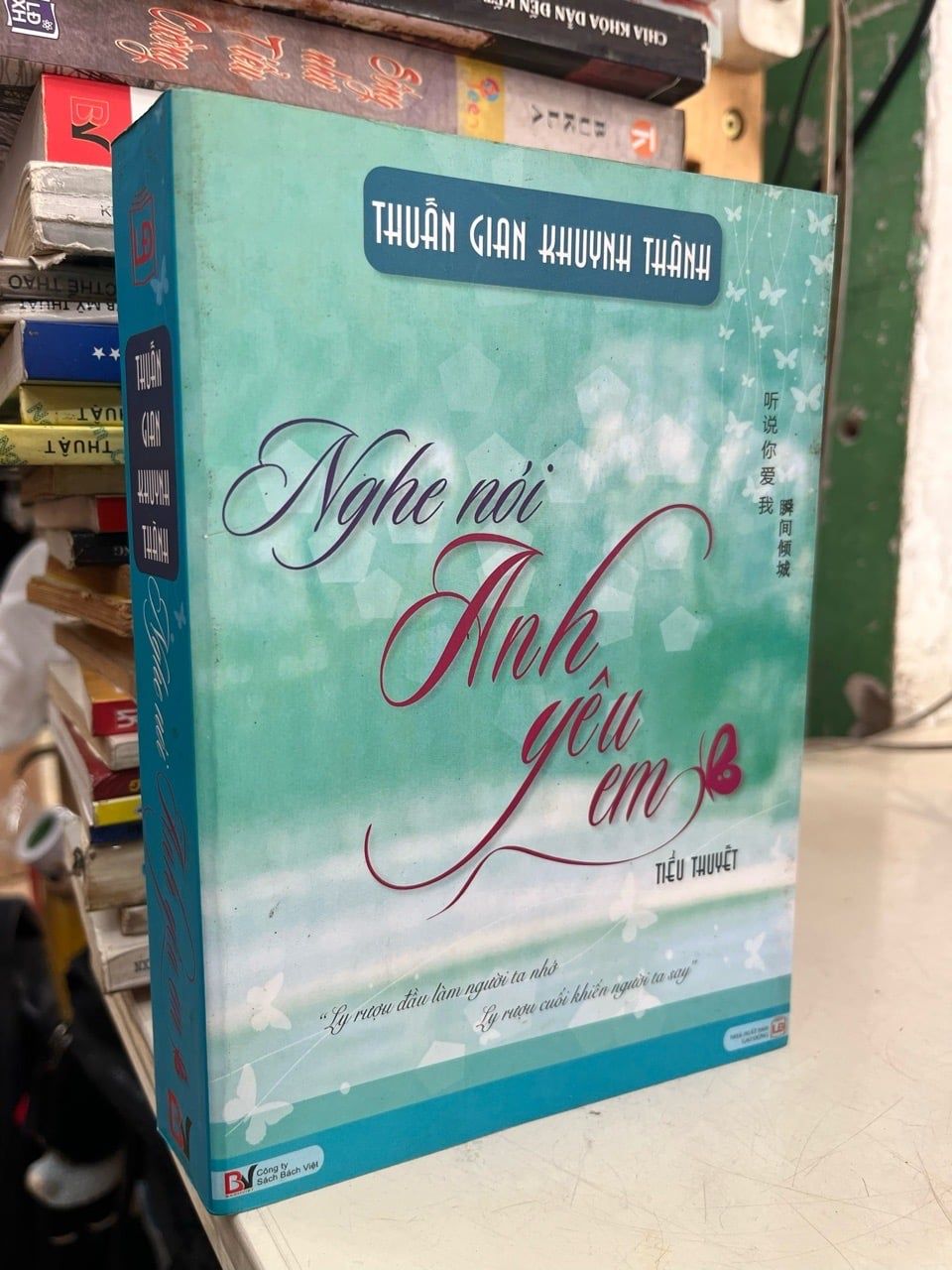  Nghe nói anh yêu em - Thuần Gian Khuynh Thành 