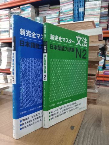  Sách tiếng Nhật 418 