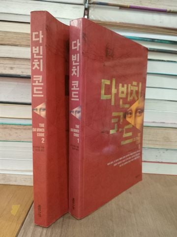 Sách tiếng Hàn 8: The Da Vinci code