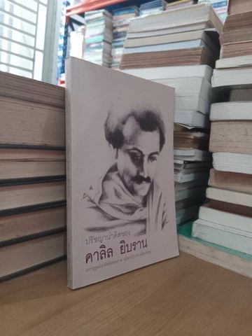 Sách Tiếng Thái 22