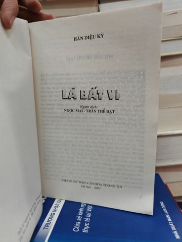  Lã Bất Vi – Hàn Diệu Kỳ 