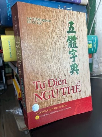  Từ Điển Ngũ Thể - Lạc Hằng Quang, Dư Cự Lực 
