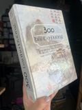  300 Bài Thơ Đường - Hành Đường Thoái Sĩ 