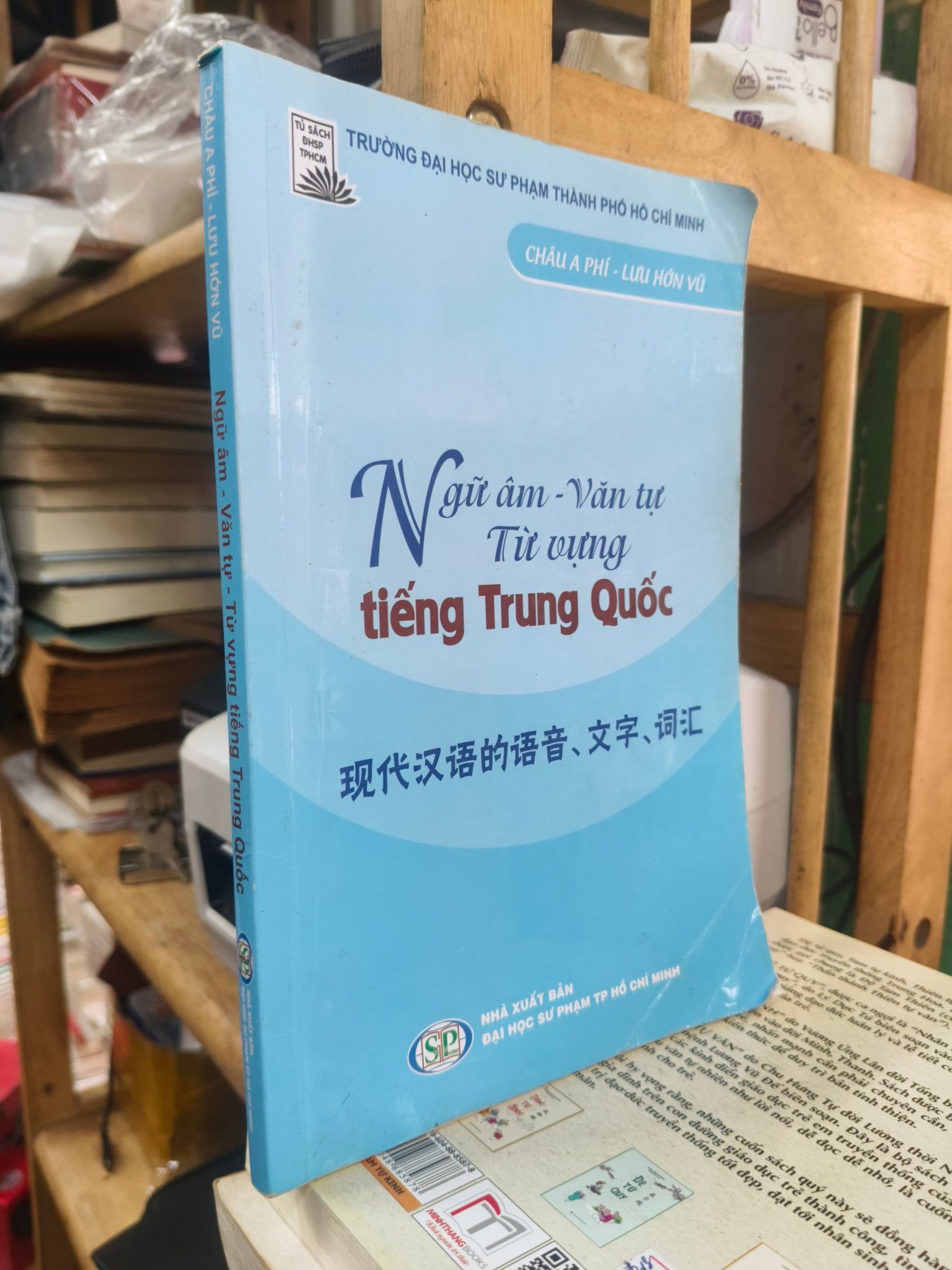  Ngữ Âm - Văn Tự Từ Vựng Tiếng Trung Quốc - Châu A Phí, Lưu Hớn Vũ 