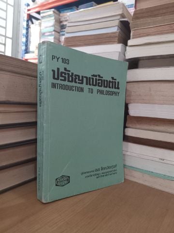 Sách Tiếng Thái: Introduction To Philosophy
