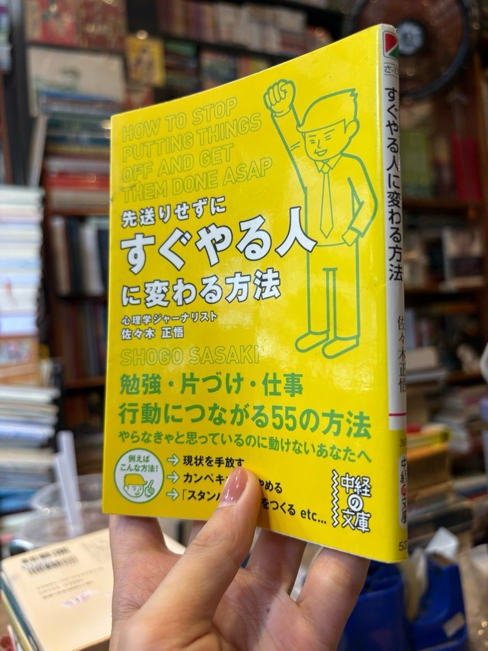  Sách Tiếng Nhật 575 