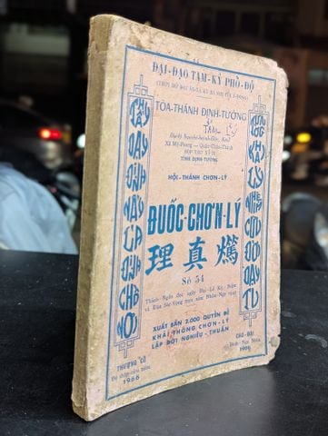  Đuốc Chơn Lý 