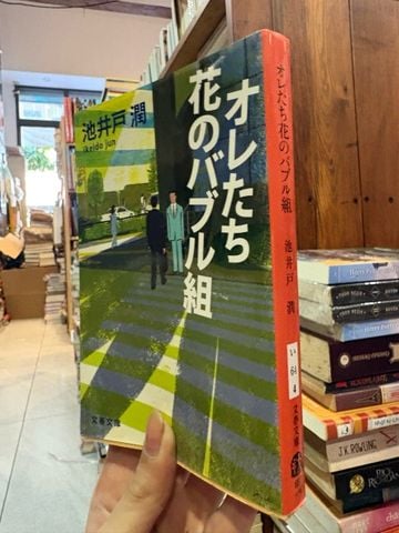  Sách tiếng Nhật 398 