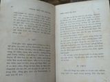  Chàng tuổi trẻ gan dạ trên chiếc đu bay - William Saroyan ( bản dịch Huy Tưởng ) 