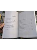  Tế Liên Xô - Vương Mông 