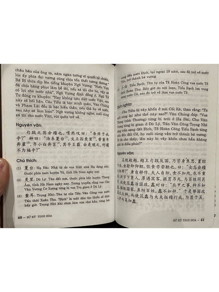  Sử Ký Tinh Hoa 