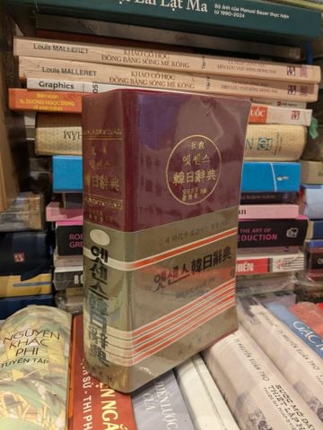  Korean - Japanese Dictionary 