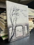  Trăm năm còn gió heo may - Lâm Thị Mỹ Dạ, Hoàng Phủ Ngọc Tường 