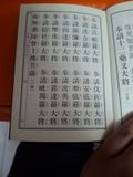  Sách Tiếng Trung 45 