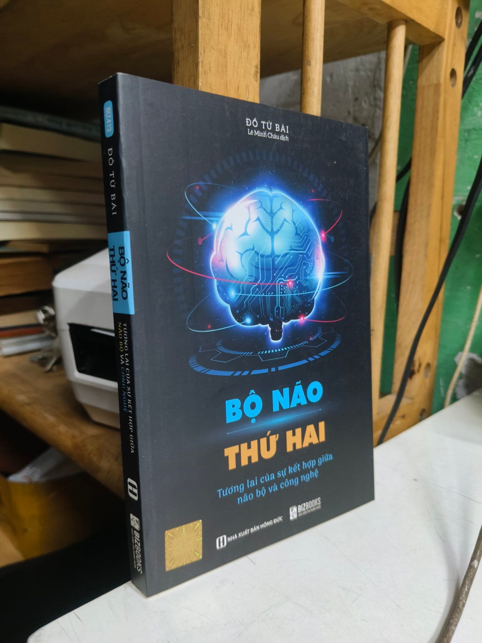  Bộ Não Thứ Hai - Đồ Tử Bái 