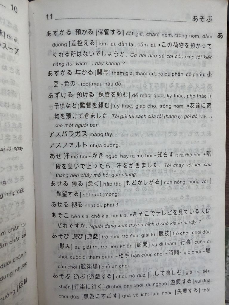  Từ Điển Nhật Việt - Thanh Viễn 
