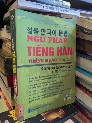  Ngữ pháp tiếng Hàn thông dụng trung cấp 