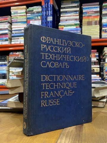  Dictionnaire Technique Française~Russe 