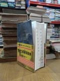  Sách Tiếng Hàn: Minjung'S Essence English-English Korean Dictionary 