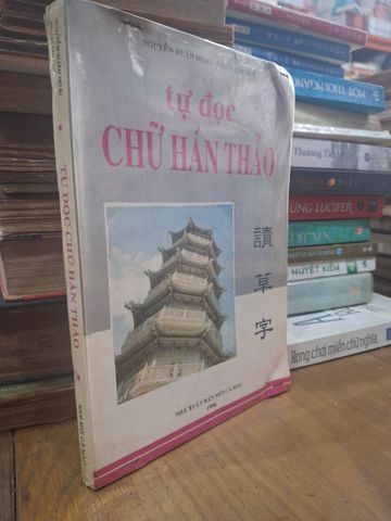  Tự Đọc Chữ Hán Thảo - Nguyễn Xuân Hoài, Phạm Thị Huệ 