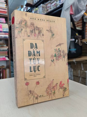  DẠ ĐÀM TUỲ LỤC - HOÀ BANG NGẠCH 