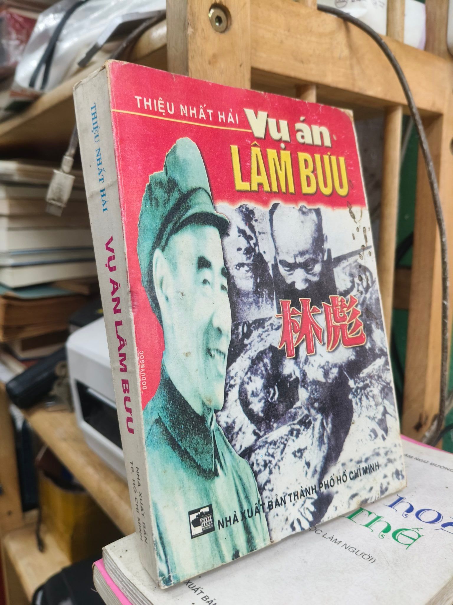 Vụ Án Lâm Bưu - Thiệu Nhất Hải 