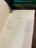  English-chinese, Chinese-english Dictionary 