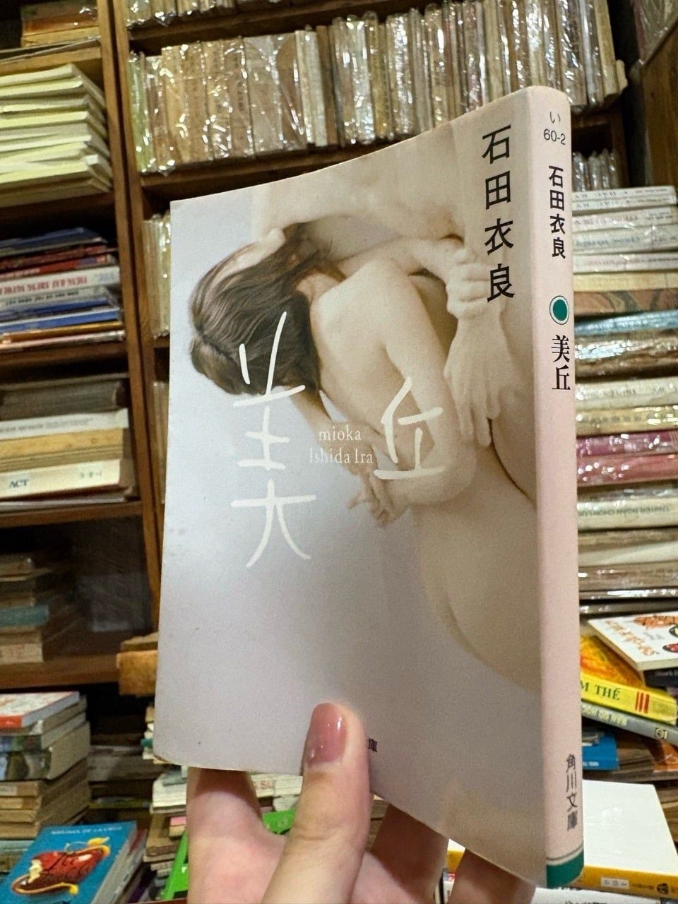  Sách Tiếng Nhật 592 