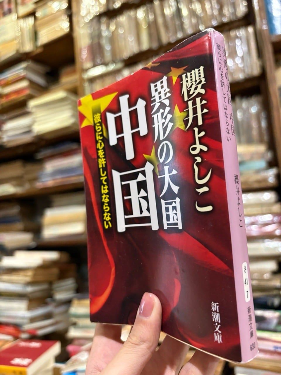  Sách Tiếng Nhật 509 