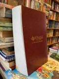  The Passport Book - Robert E. Bauman 