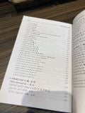  Toàn Thư Tự Học Chữ Hán - Trần Văn Chánh, Lê Anh Minh 
