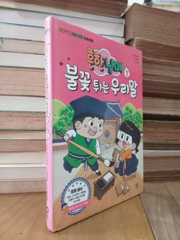 Sách Tiếng Hàn 13