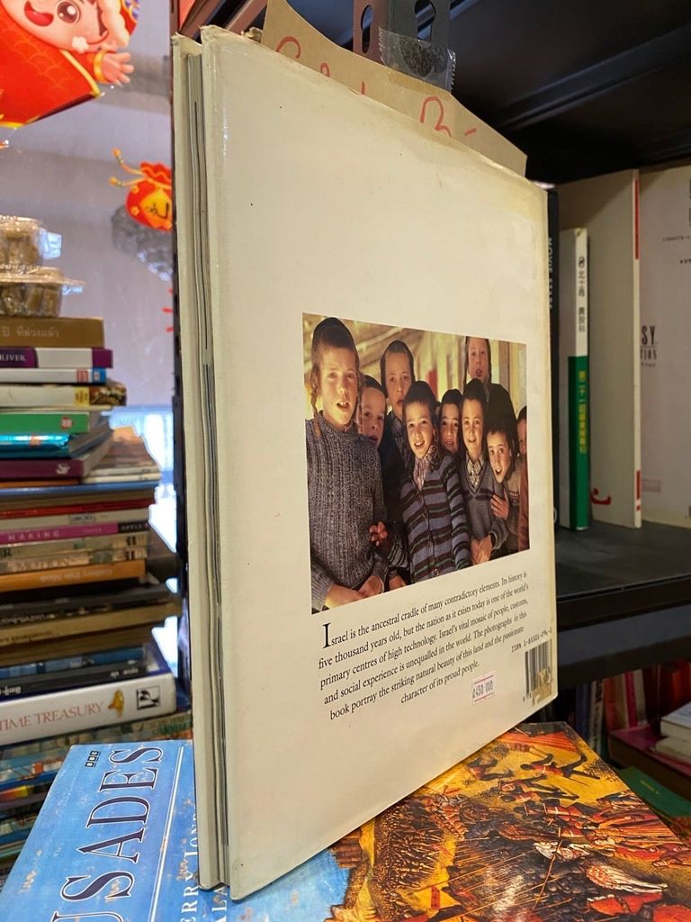  Israel (Photobook) 