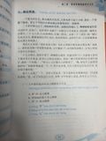  Ngữ Pháp Tiếng Trung Căn Bản - Trương Ấu Đông 