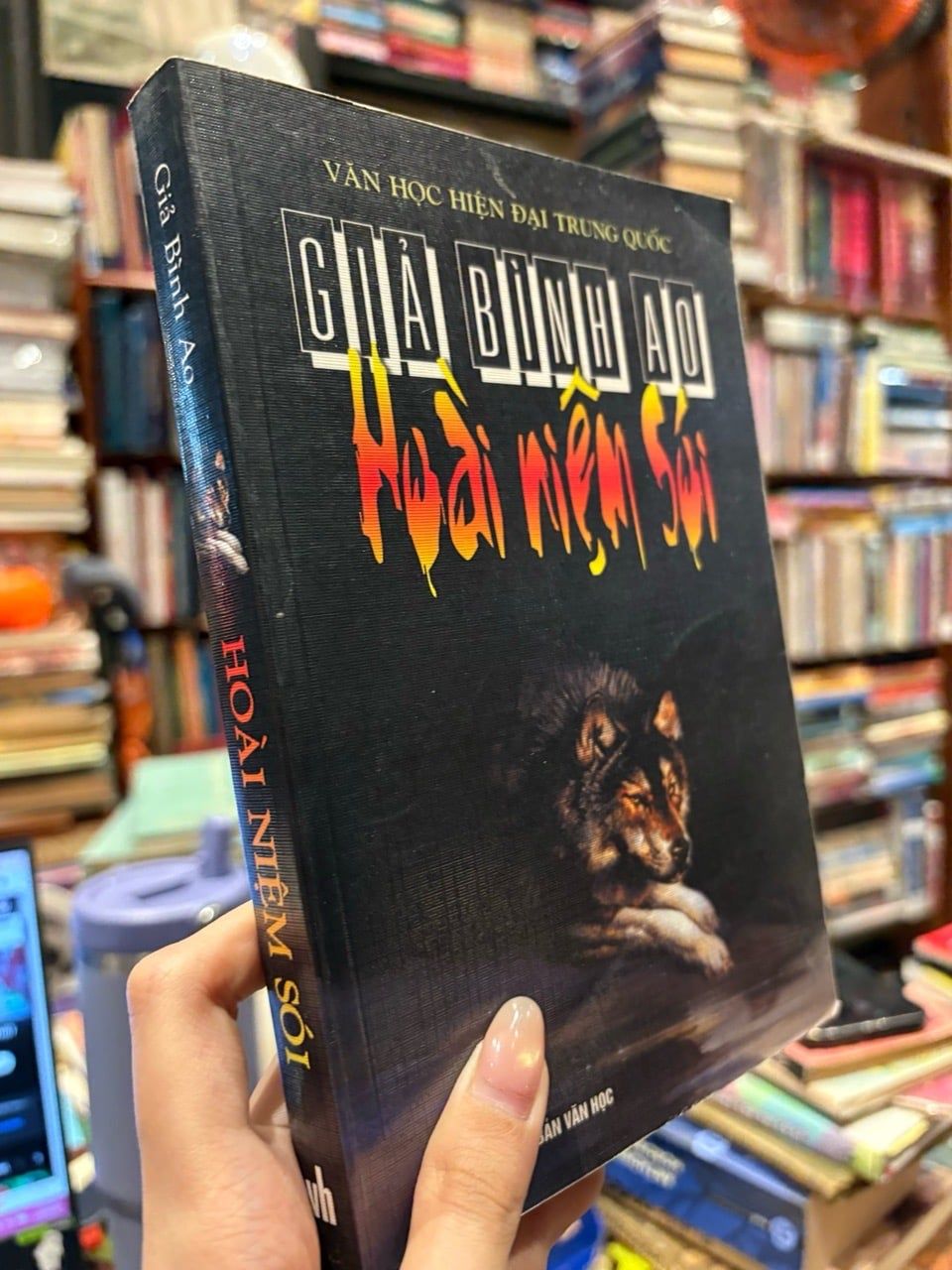 Hoài niệm sói - Giả Bình Ao 