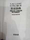  English-korean Dictionary 