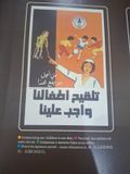  Public Health Campaigns: Getting The Message Across 