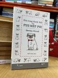  Cẩm Nang Thanh Lịch của Pug Mặt Phị - Gemma Correll 