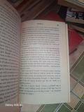  Oh My God, What A Complete Aisling The Novel - Emer Mclysaght, Sarah Breen 