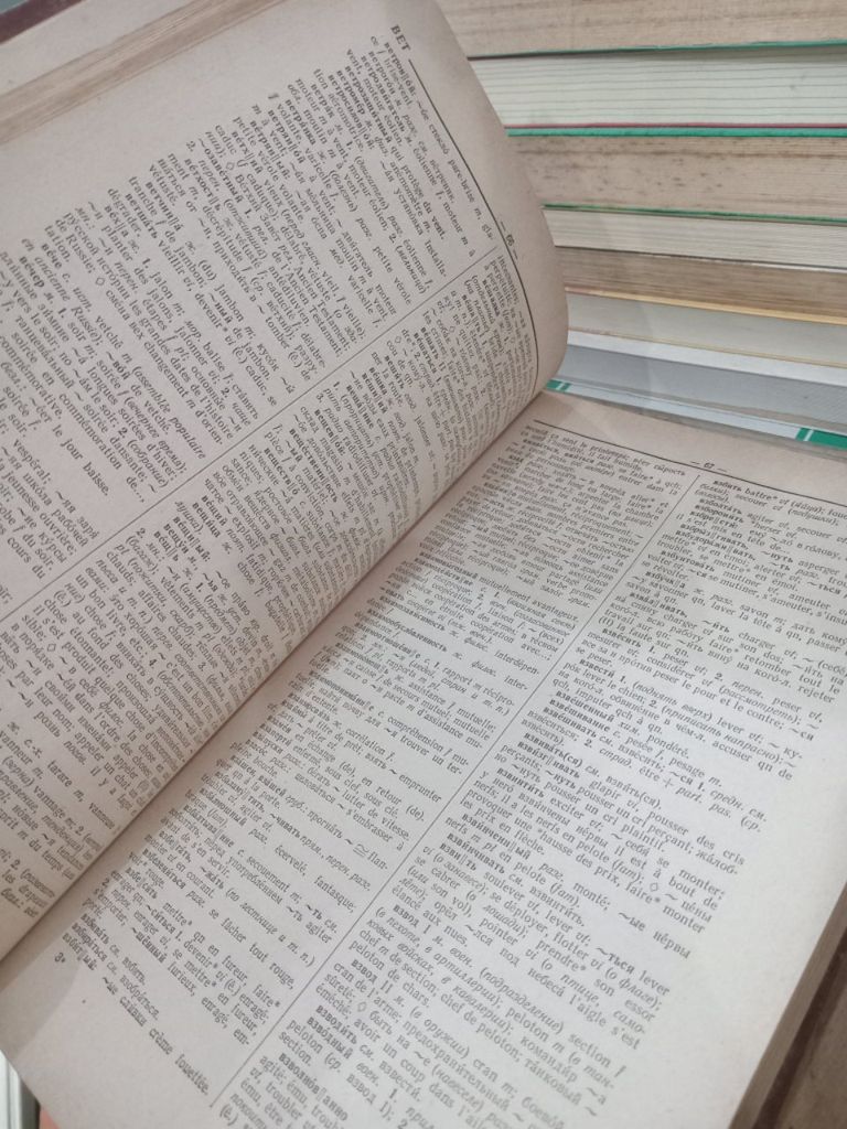  Dictionnaire Russe-francais - L. Scerba, M. Matoussevitch 