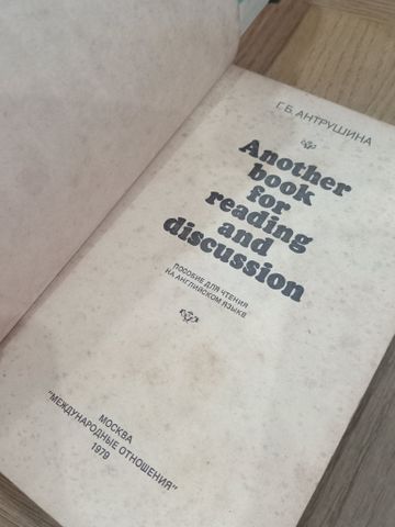  Another Book for Reading and Discussion - G. B. Antrushina 