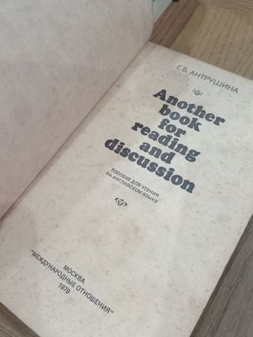  Another book for reading and discussion - G. B. Antrushina 