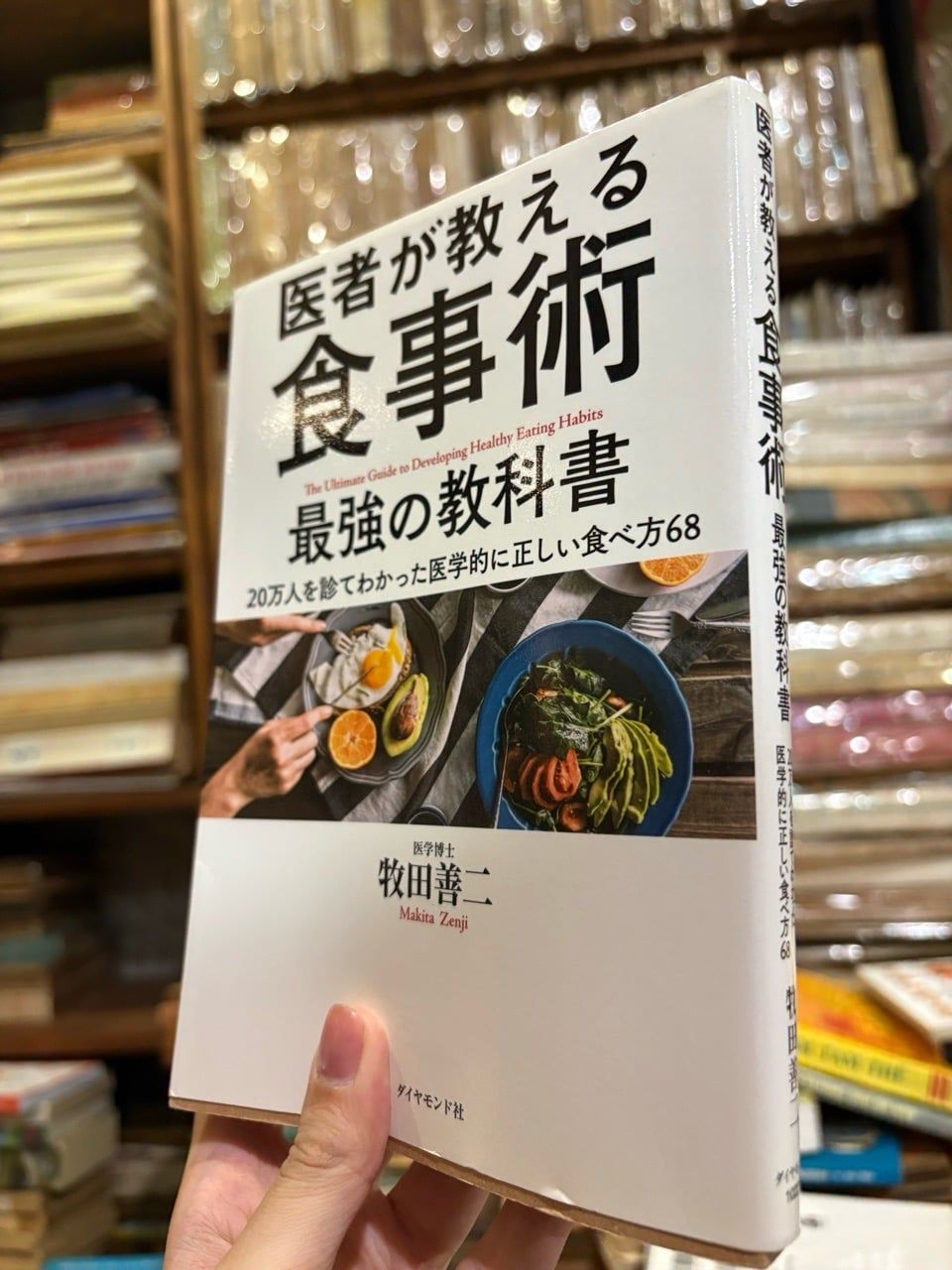  Sách Tiếng Nhật 608 