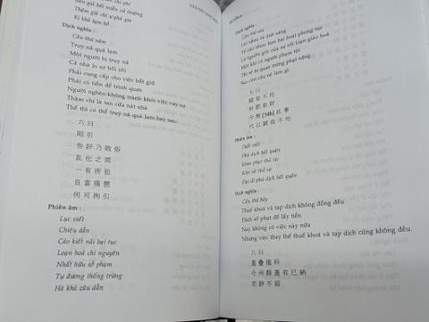 Lê Quý Đôn Tuyển Tập - Nguyễn Khắc Thuần (Bản Dịch, Hiệu Đính và Chú Thích)